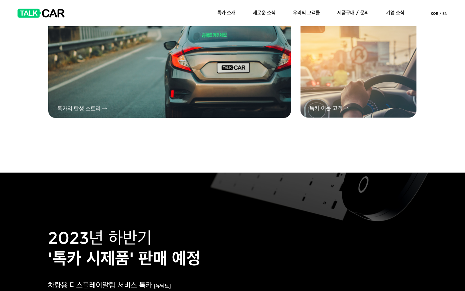 TalkCar screenshot 2
