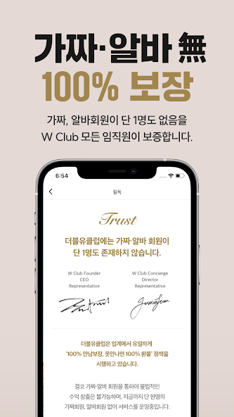 W Club screenshot 5