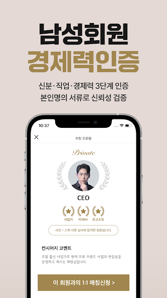 W Club screenshot 6